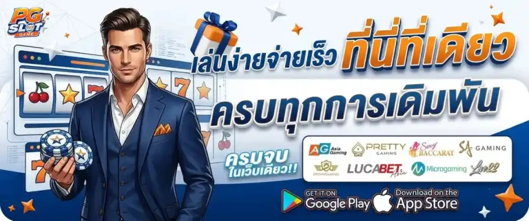 pg slot wallet เข้าสู่ระบบ