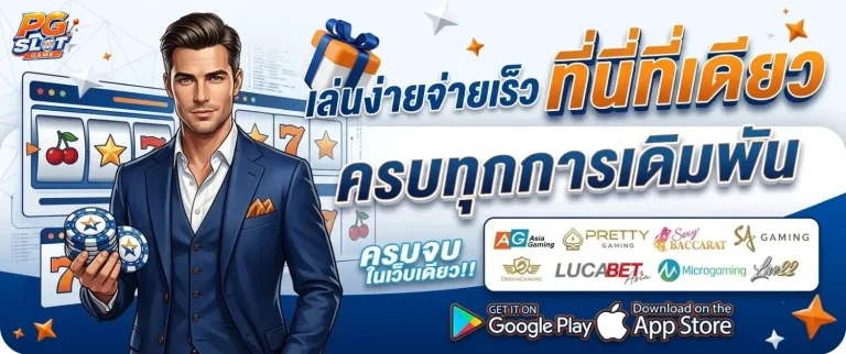 pg slot wallet เข้าสู่ระบบ