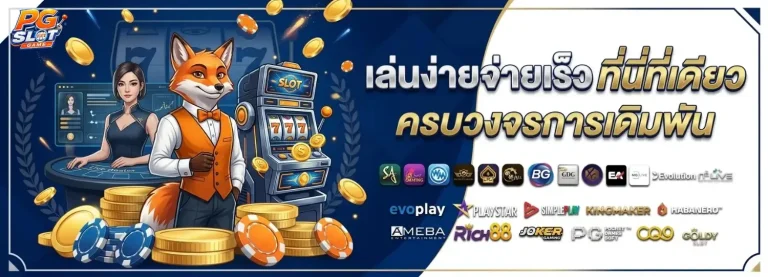slotpgwallet